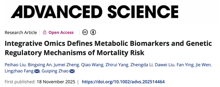 Влияние последних научных исследований, опубликованных в авторитетном международном журнале, на разведение сорта Гуанмин-2